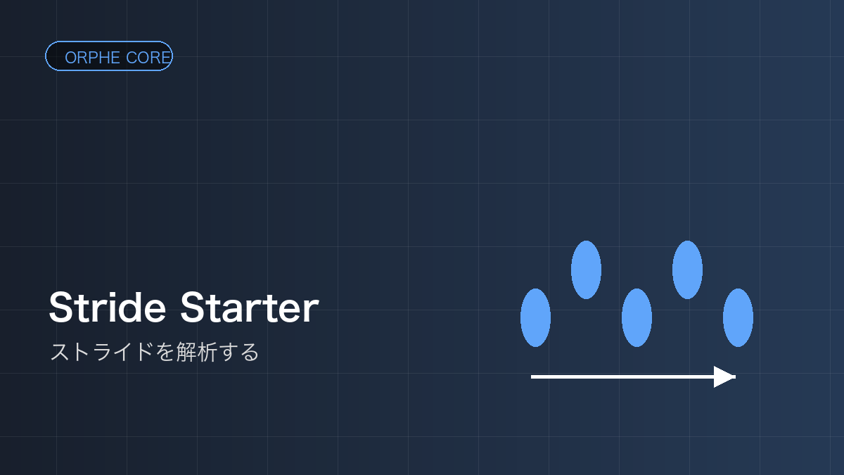 Stride Starter