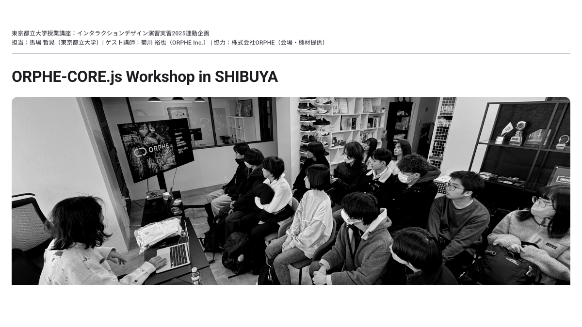 Tokyo Metropolitan University 2025 workshop gallery