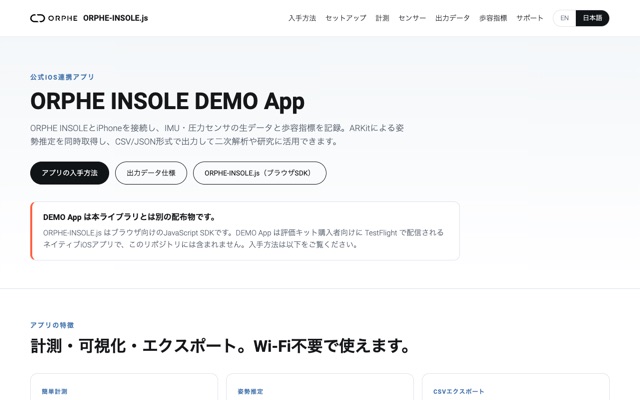 ORPHE-INSOLE.js | JavaScript SDK for Smart Insole Prototyping