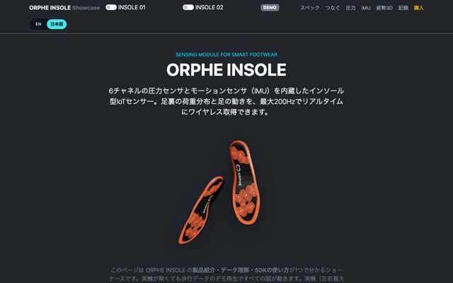 ORPHE-INSOLE.js | JavaScript SDK for Smart Insole Prototyping